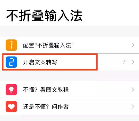 朋友圈不折叠输入法哪个好用 微信朋友圈不折叠输入法app推荐[多图]图片2