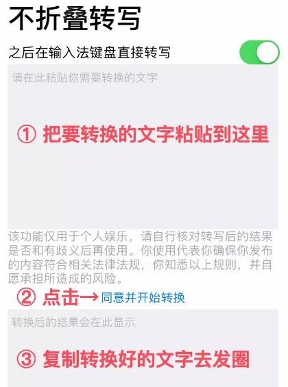 朋友圈不折叠输入法哪个好用 微信朋友圈不折叠输入法app推荐[多图]图片3