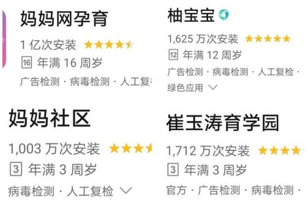 2022母婴亲子教育软件哪个好 母婴育儿类软件全系列一览[多图]图片1