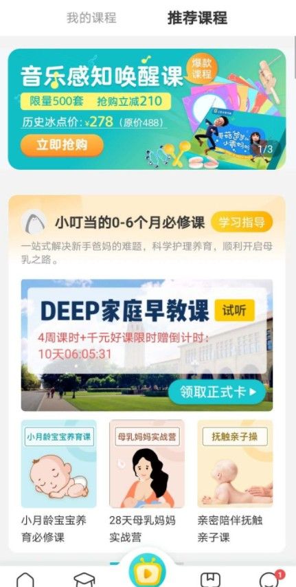 2022母婴亲子教育软件哪个好 母婴育儿类软件全系列一览[多图]图片2