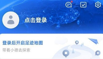 《高德地图》横屏导航设置方法