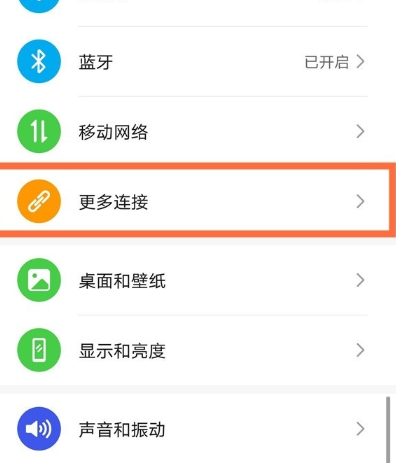 华为Mate40镜像投屏功能设置方式