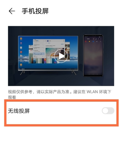 华为Mate40镜像投屏功能设置方式