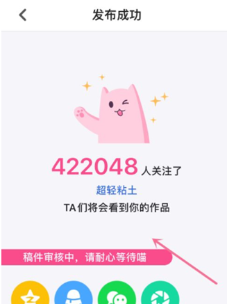 1619754970991848.png 半次元APP发布话题怎么操作