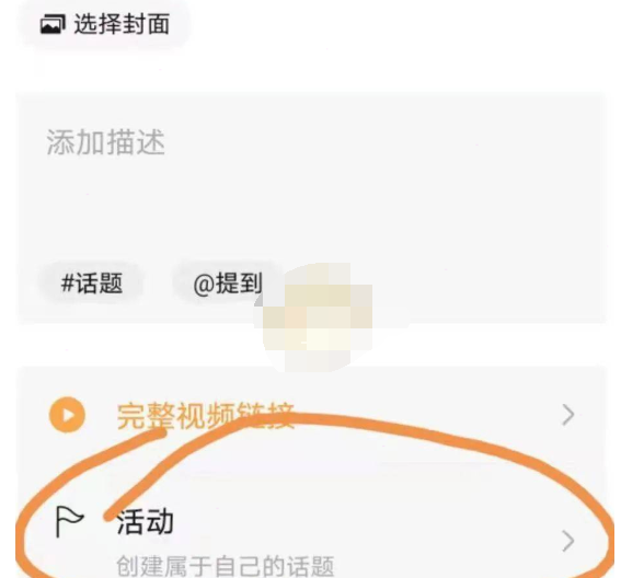 微信视频号活动怎么发起