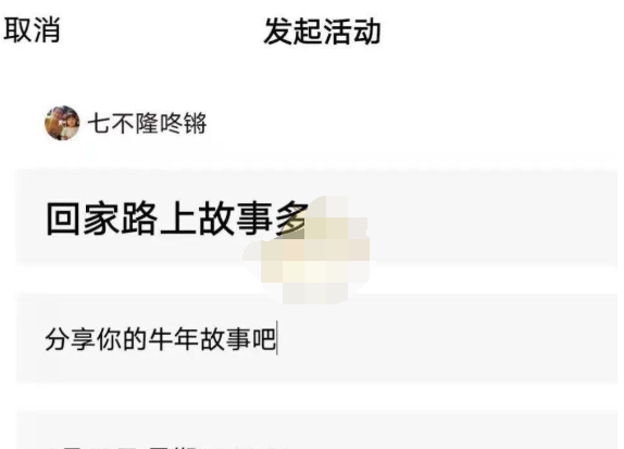 微信视频号活动怎么发起