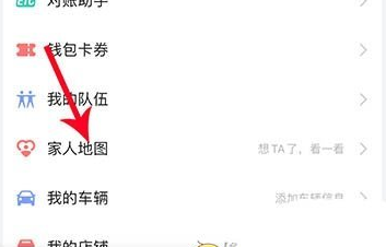 1619751638198342.png 高德地图怎么修改家人地图电话