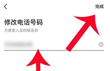 1619751622840955.png 高德地图怎么修改家人地图电话