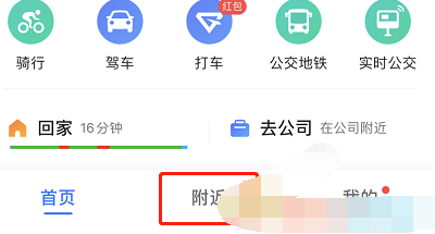 1619750147175616.png 高德地图签到积分怎么使用