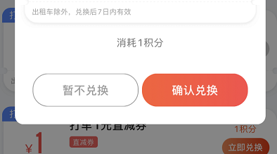 1619750126147544.png 高德地图签到积分怎么使用