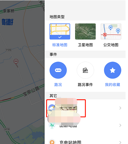 1619749294670576.png 高德地图天气地图怎么查看
