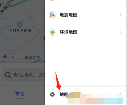 1619748990830644.png 高德地图屏幕常亮怎么设置