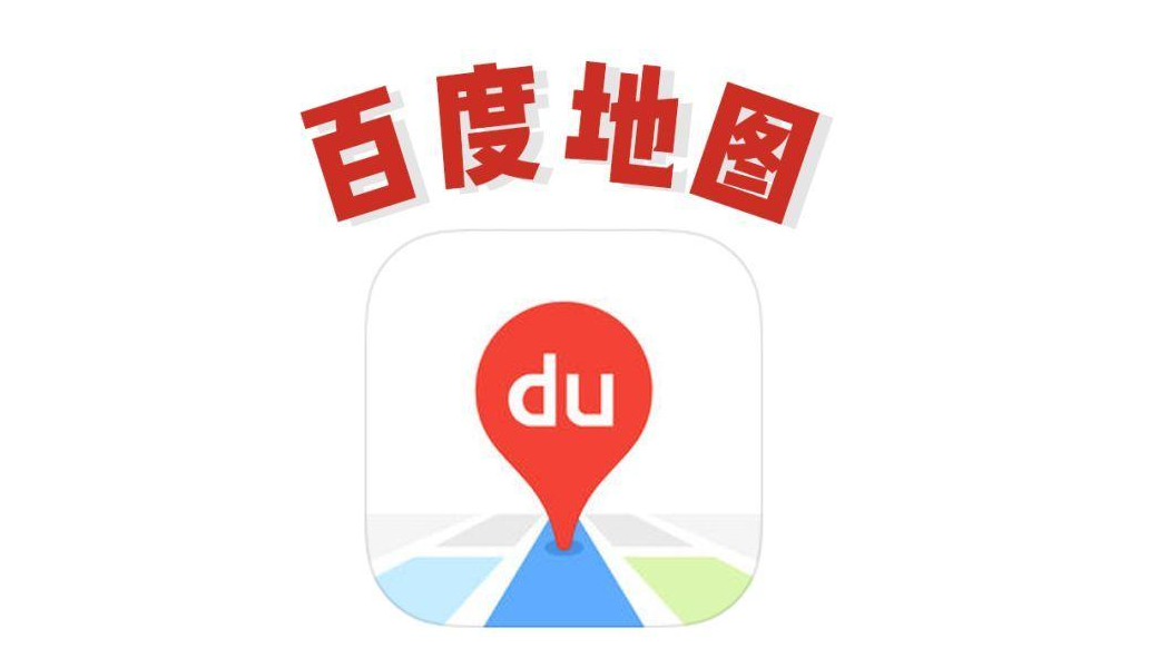 1619675236935369.png 百度地图实时公交怎么看