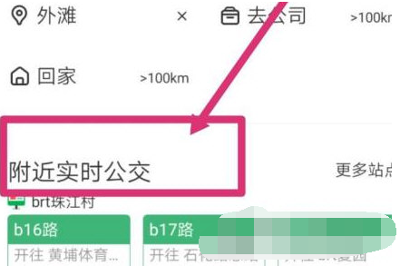 1619674934299891.png 百度地图实时公交怎么看