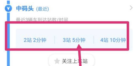 1619674863674024.png 百度地图实时公交怎么看