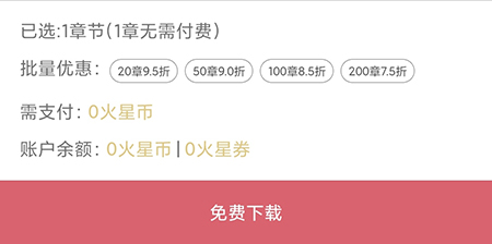 火星小说怎么下载小说