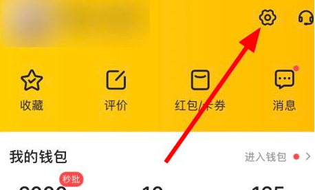 1619664919534074.png 美团外卖昵称怎么修改