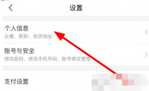 1619664915985032.png 美团外卖昵称怎么修改