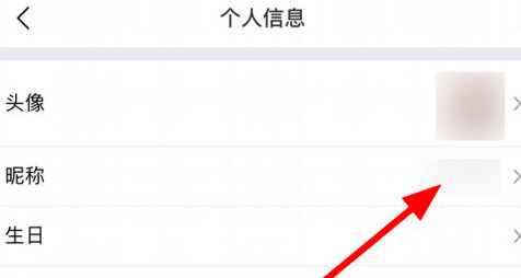 1619664908248286.png 美团外卖昵称怎么修改