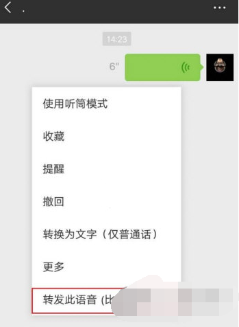 1619664225821439.png 比翼多开语音怎么转发