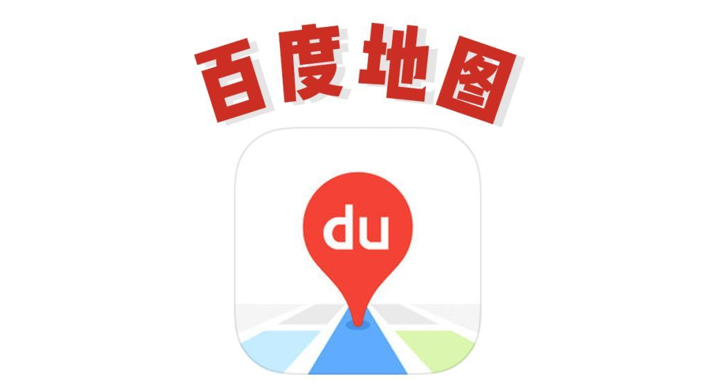 百度地图用户名怎么修改