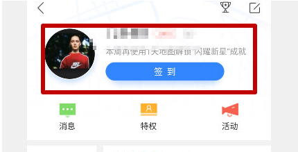 百度地图用户名怎么修改