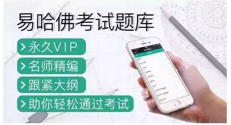 1619580408953907.png 易哈佛收藏题目怎么操作