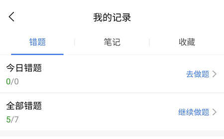 易哈佛收藏题目怎么操作