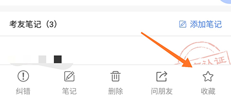易哈佛收藏题目怎么操作