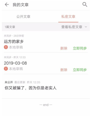 1619579735693592.png 简书APP草稿怎么查看