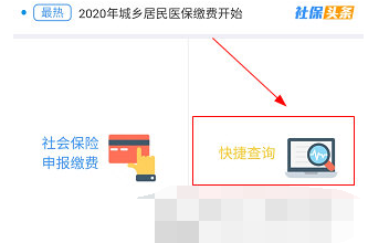 1619577905160543.png 昆明人社通养老保险怎么查询