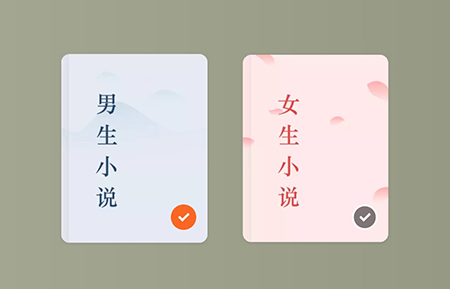 番茄免费小说阅读偏好怎么设置