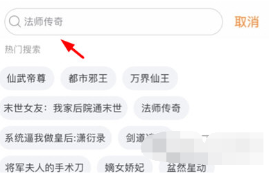 1619496464390718.png 漫节奏漫画搜索怎么操作