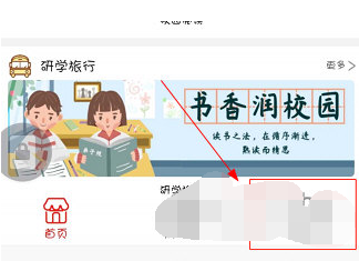 1619495035523657.png 阅达教育学籍信息怎么添加