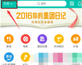 1619490965636131.png 美团外卖定位到别的城市怎么设置