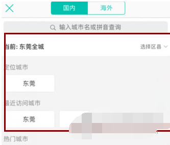 1619490947330066.png 美团外卖定位到别的城市怎么设置