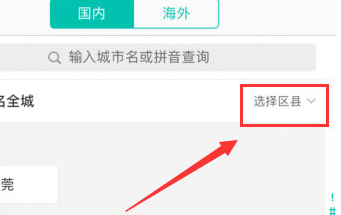 1619490940269953.png 美团外卖定位到别的城市怎么设置