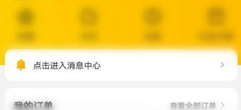 1619408574690399.png 美团外卖聊天记录怎么删除