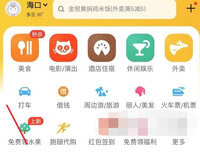 1619408323769239.png 美团删除订单记录怎么操作