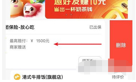 1619408266612266.png 美团删除订单记录怎么操作