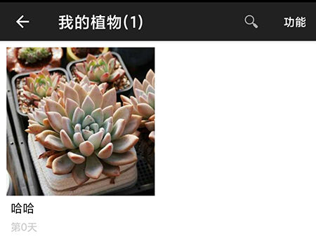 爱花草植物怎么删除