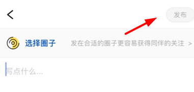 1619405058931984.png 多糖APP发笔记怎么操作