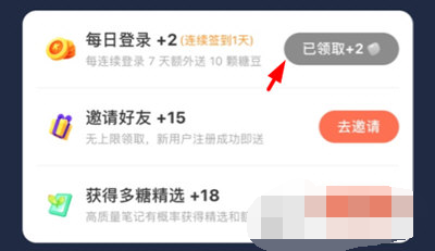 1619404818584037.png 多糖APP签到怎么操作