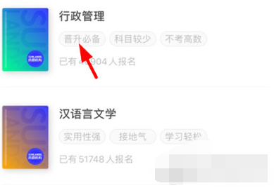 1619402567145562.png 尚德自考下载课程怎么操作