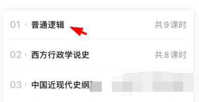 1619402560860742.png 尚德自考下载课程怎么操作