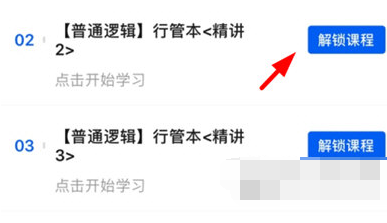 1619402553633698.png 尚德自考下载课程怎么操作