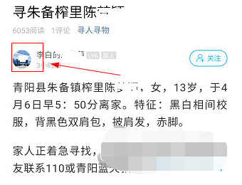 青阳网加好友怎么操作