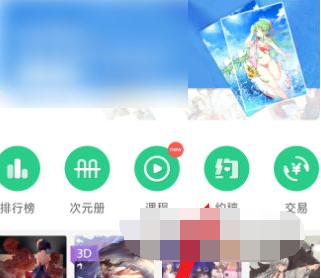 1619322496966460.png 画吧APP约稿怎么操作