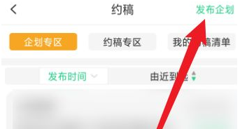 1619322490575238.png 画吧APP约稿怎么操作