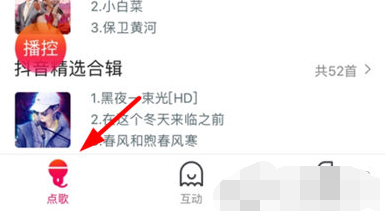 1619158440641868.png 多唱APP唱歌怎么操作